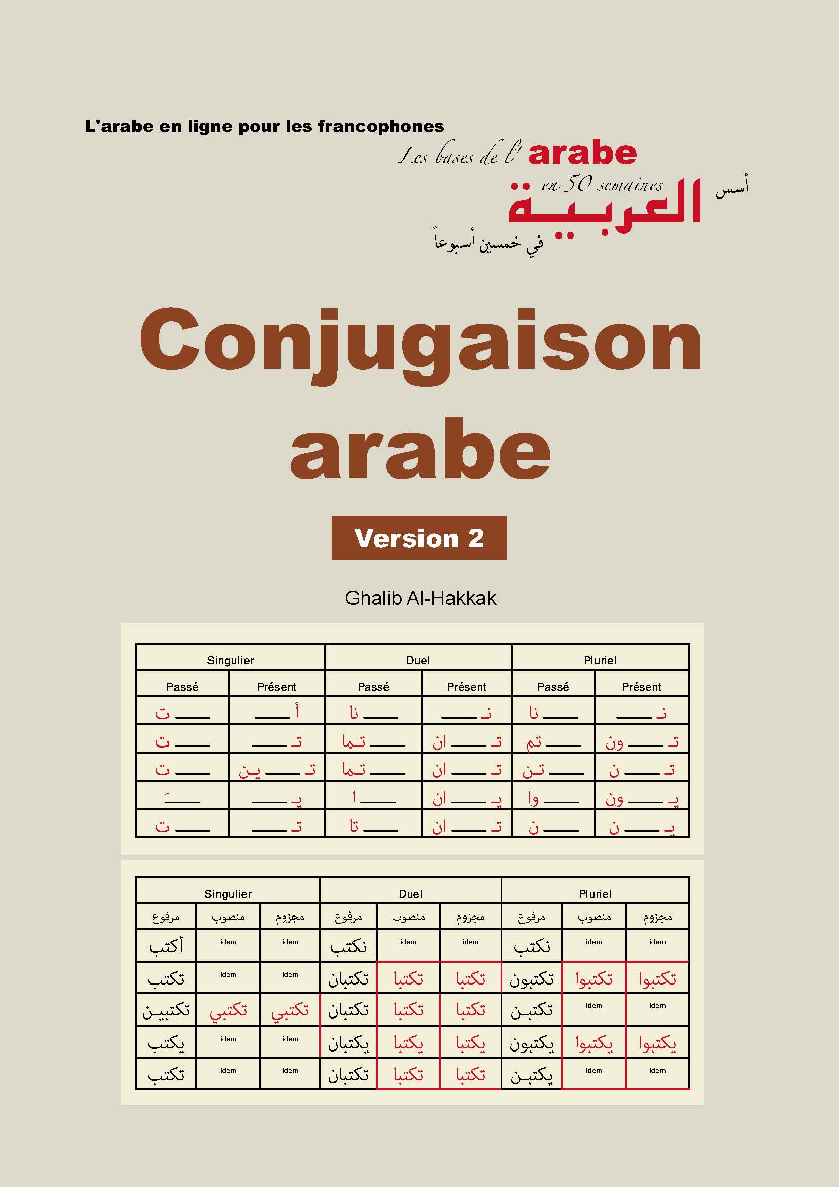 Conjugaison-V2