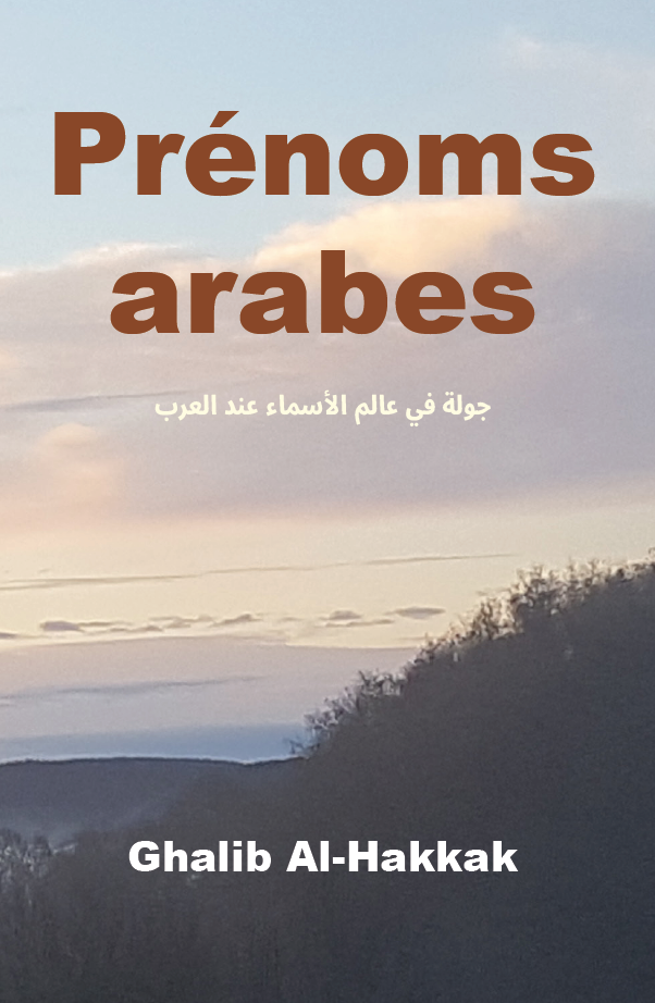 Prenoms-arabes